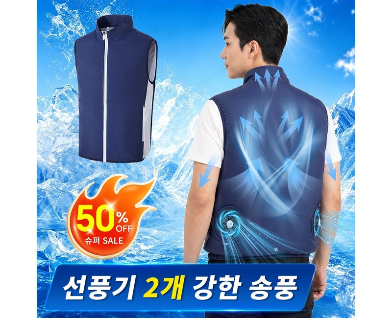 에어컨 조끼 USB 선풍기 옷 여름 아이스 쿨조끼 냉각 작업복