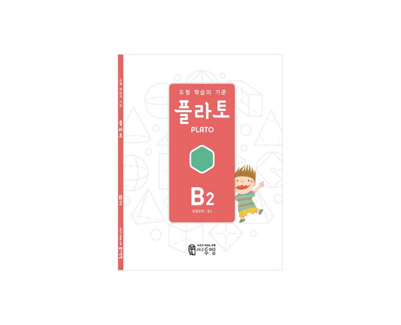 2022 도형 학습의 기준 플라토