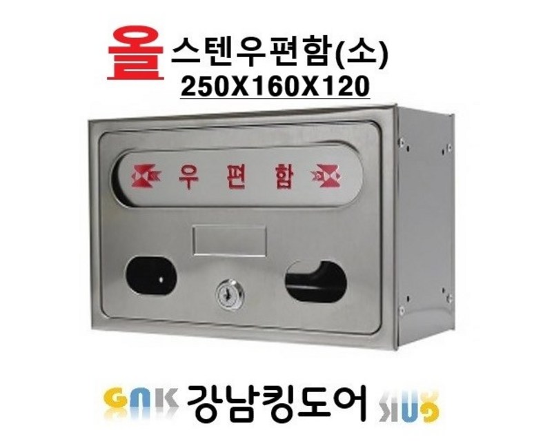 올스텐우편함(소)