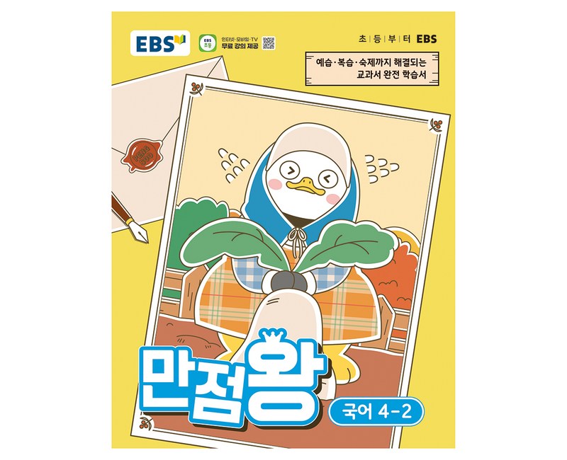 만점왕