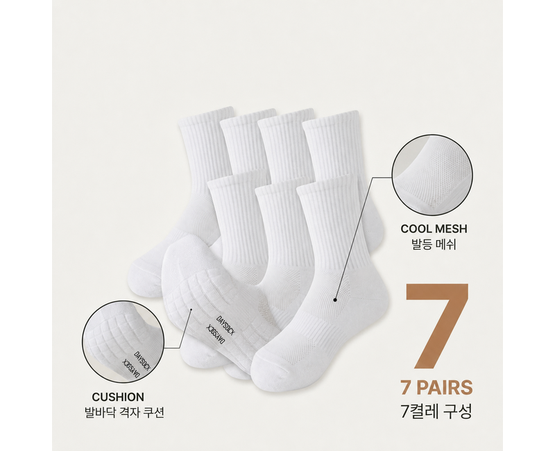데이삭 남성 쿠션 장목 스포츠양말 7켤레
