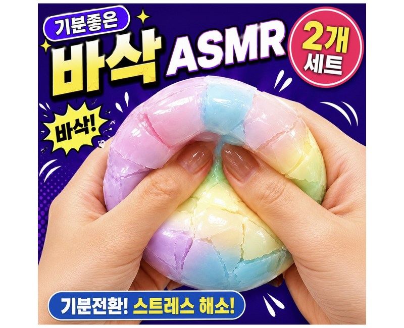 온더프 1+1 왁뿌볼 말랑이 스트레스볼