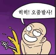 야 이 개X끼 소리가 저절로 나오는 상황