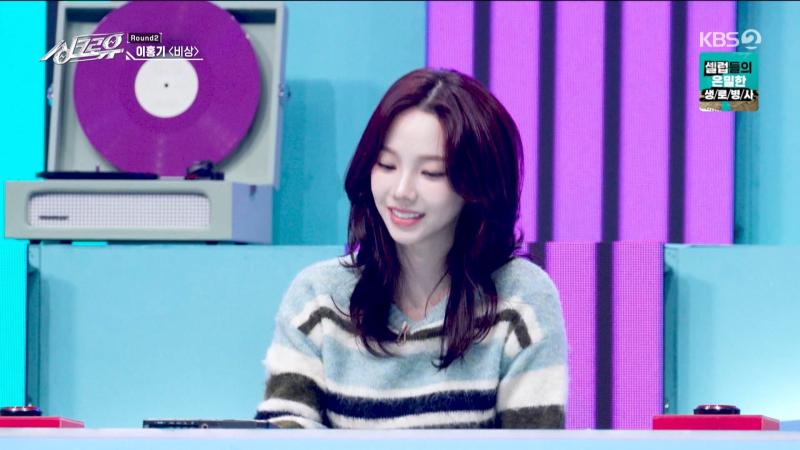 카리나, 싱크로유 리액션 표정