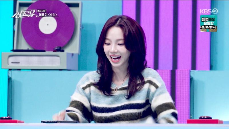 카리나, 싱크로유 리액션 표정