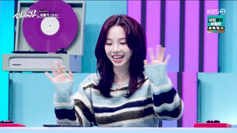 카리나, 싱크로유 리액션 표정