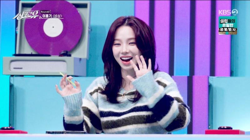 카리나, 싱크로유 리액션 표정