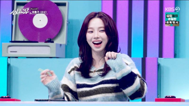 카리나, 싱크로유 리액션 표정