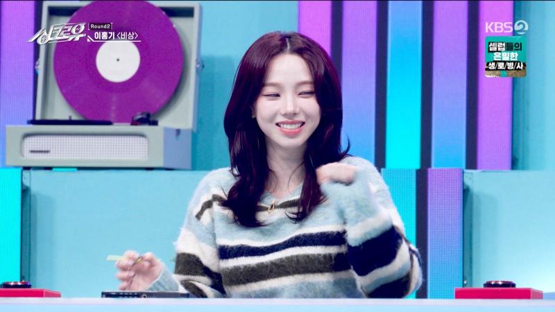 카리나, 싱크로유 리액션 표정