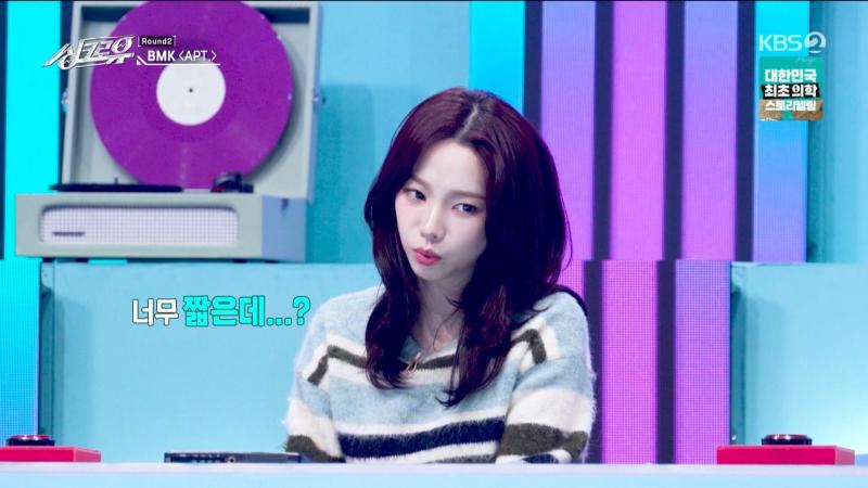 카리나, 싱크로유 리액션 표정