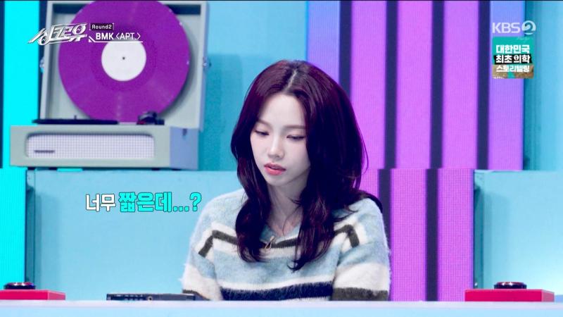 카리나, 싱크로유 리액션 표정