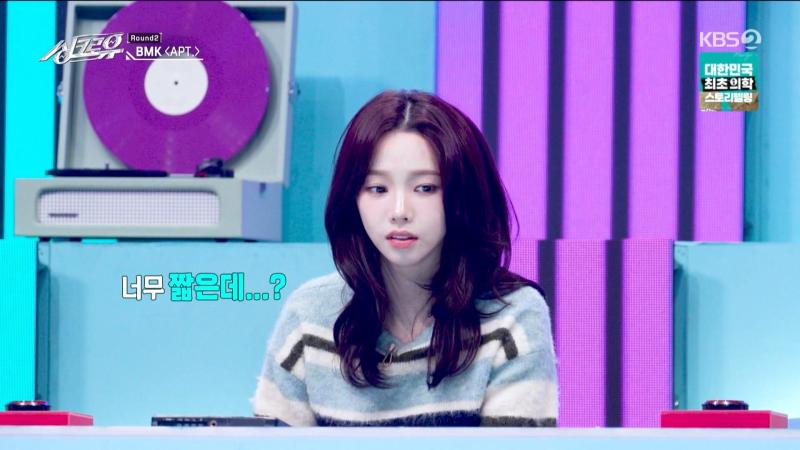 카리나, 싱크로유 리액션 표정