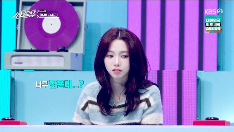 카리나, 싱크로유 리액션 표정