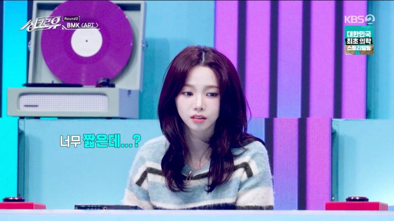 카리나, 싱크로유 리액션 표정
