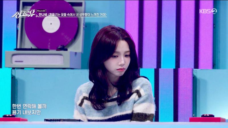 카리나, 싱크로유 리액션 표정