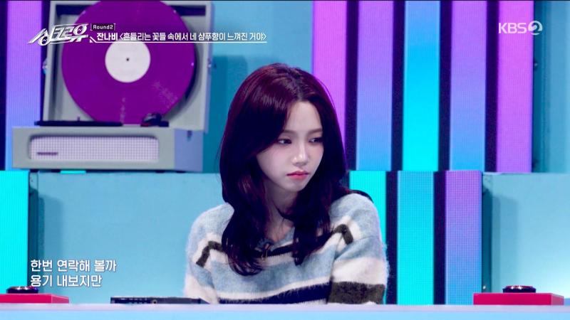 카리나, 싱크로유 리액션 표정