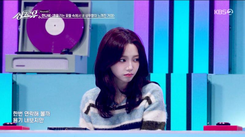 카리나, 싱크로유 리액션 표정