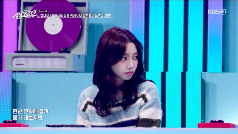 카리나, 싱크로유 리액션 표정