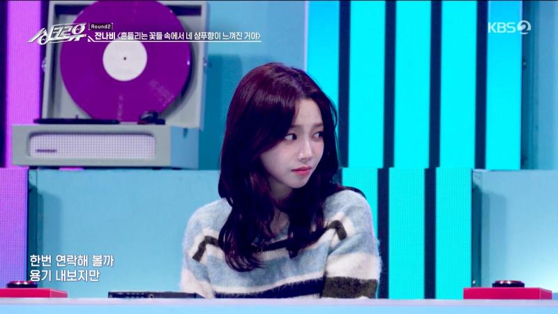 카리나, 싱크로유 리액션 표정