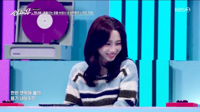 카리나, 싱크로유 리액션 표정