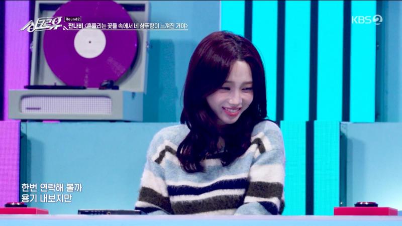 카리나, 싱크로유 리액션 표정