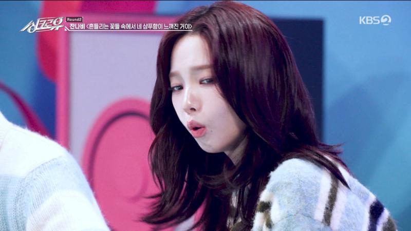 카리나, 싱크로유 리액션 표정