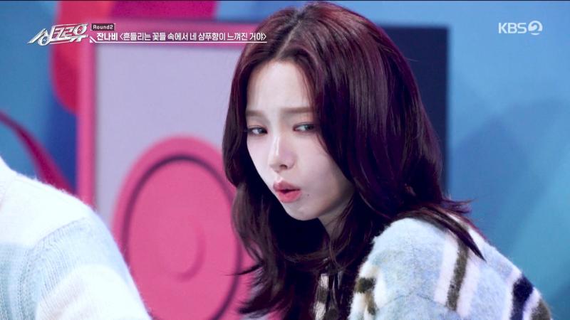 카리나, 싱크로유 리액션 표정