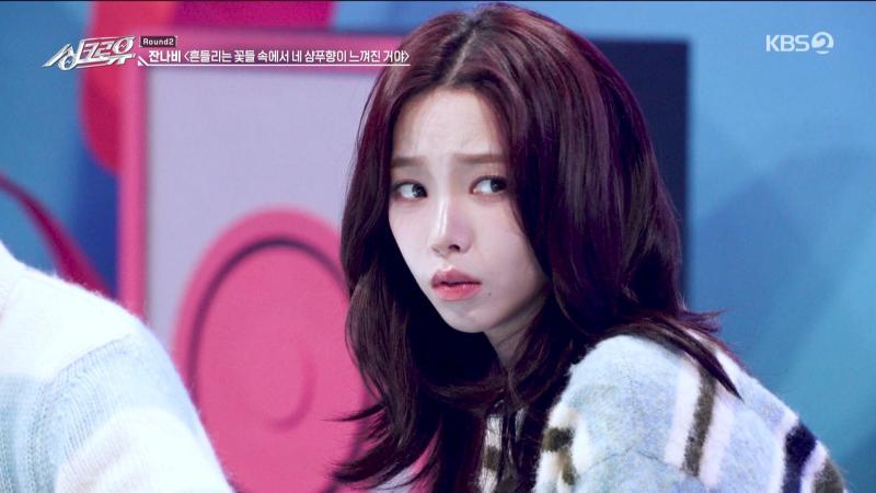 카리나, 싱크로유 리액션 표정