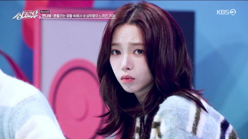 카리나, 싱크로유 리액션 표정