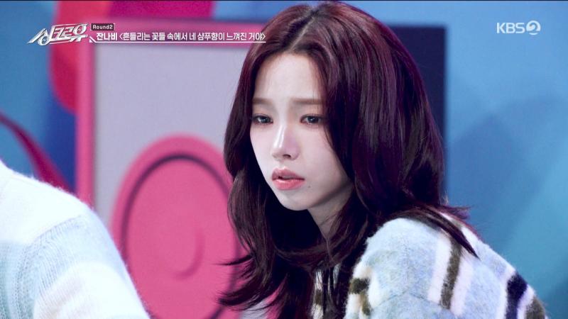 카리나, 싱크로유 리액션 표정