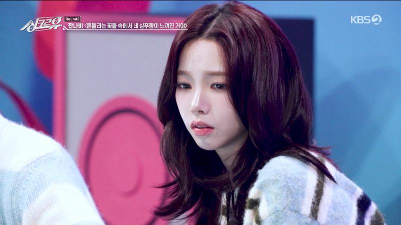 카리나, 싱크로유 리액션 표정