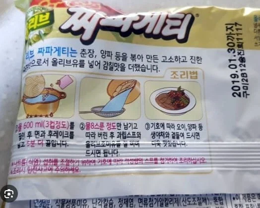짜파게티 만들 때 졸이면 안되는 이유