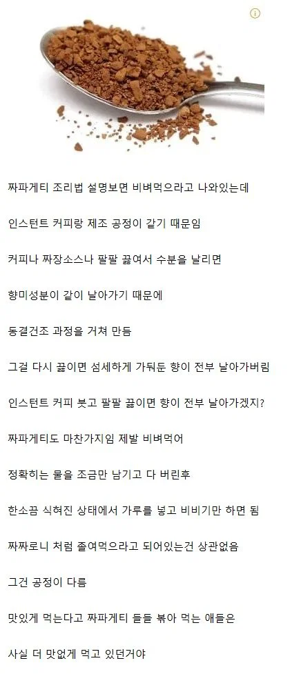 짜파게티 만들 때 졸이면 안되는 이유