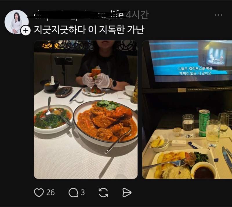 스레드에서 유행중이라는 가난챌린지....