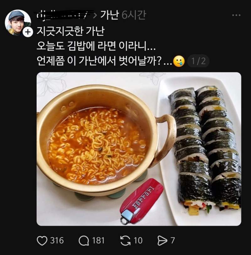 스레드에서 유행중이라는 가난챌린지....