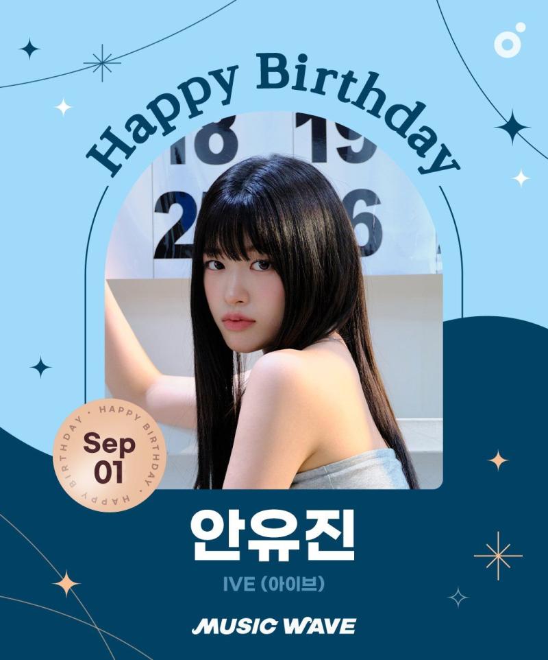 아이브 안유진 생일