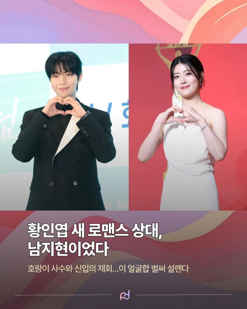 남지현 인별