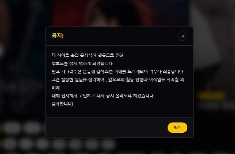 업계 최강자 사라진 이후 그바닥 상황
