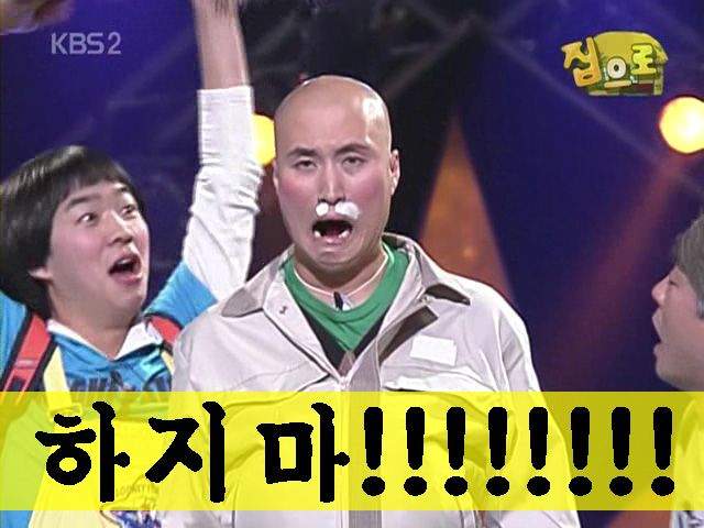 건너 뛰는 남자