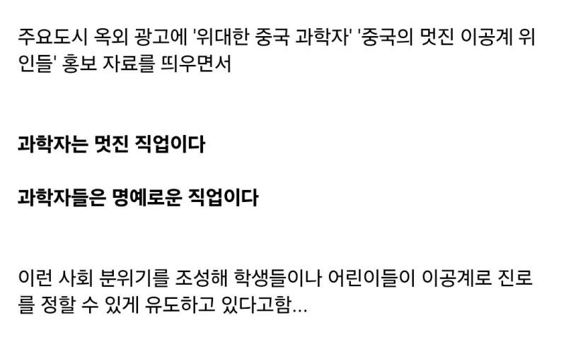 중국 공산당이 엄청 밀고 있는 사업