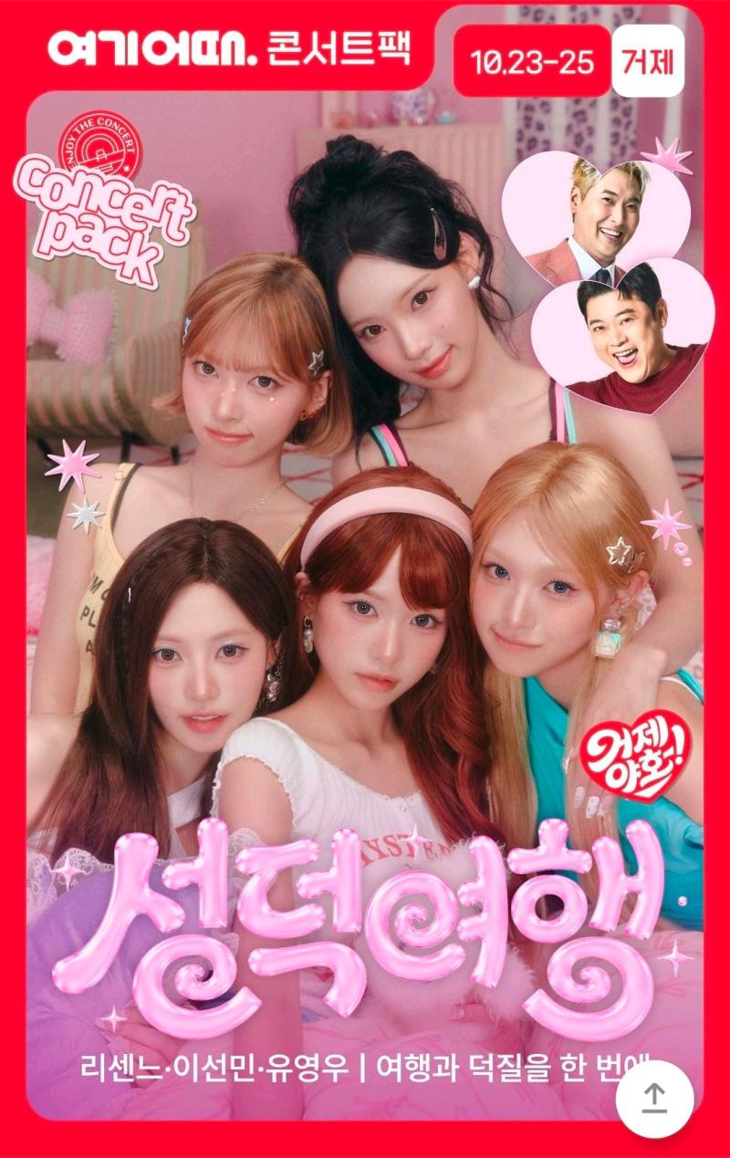 안경 낀 큐티 르세라핌 김채원