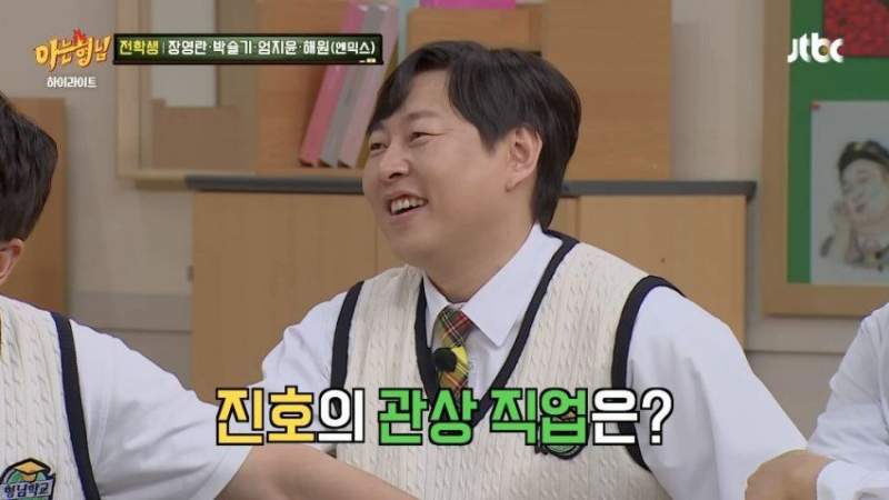 관상만 보고 직업 유추하는 엄지윤.jpg