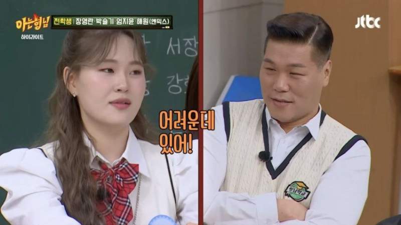 관상만 보고 직업 유추하는 엄지윤.jpg