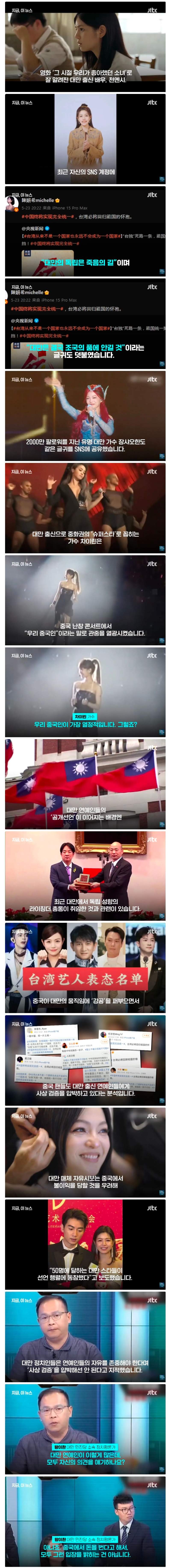 대만 연예인들 \