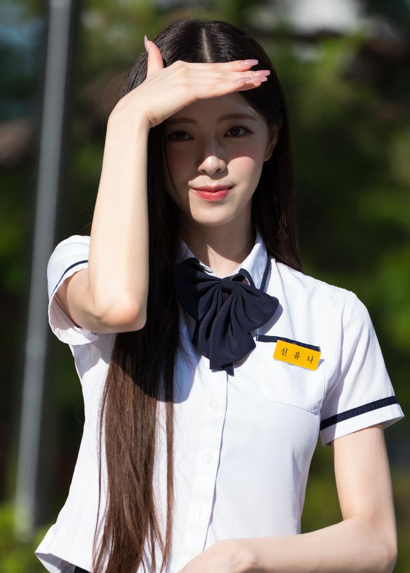 있지 신유나