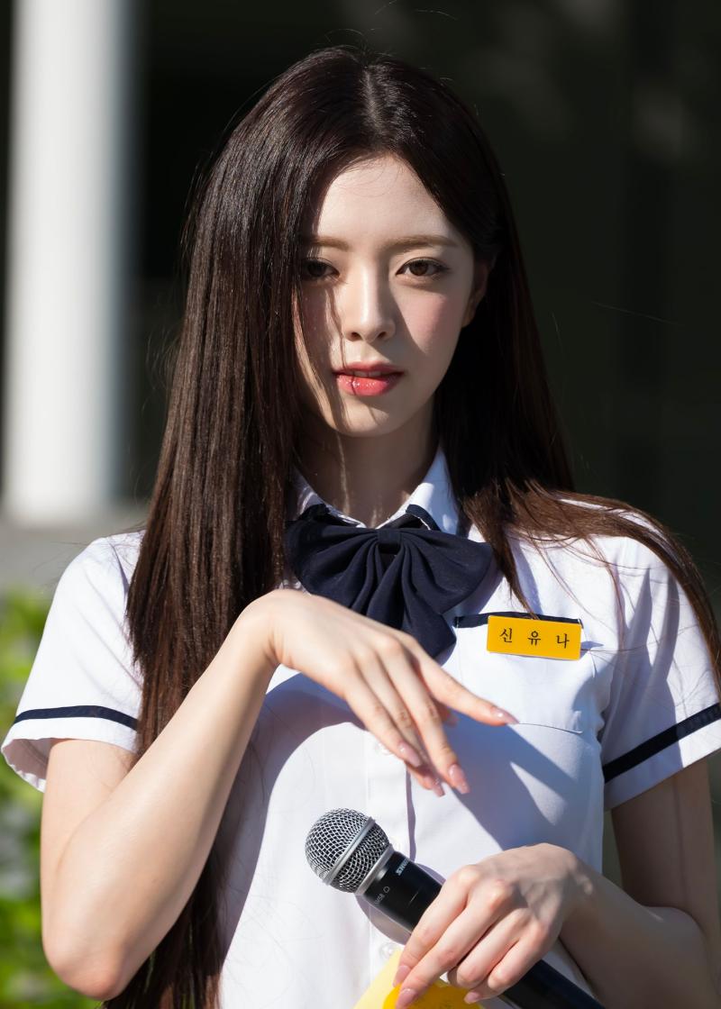 있지 신유나