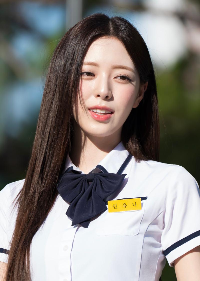 있지 신유나