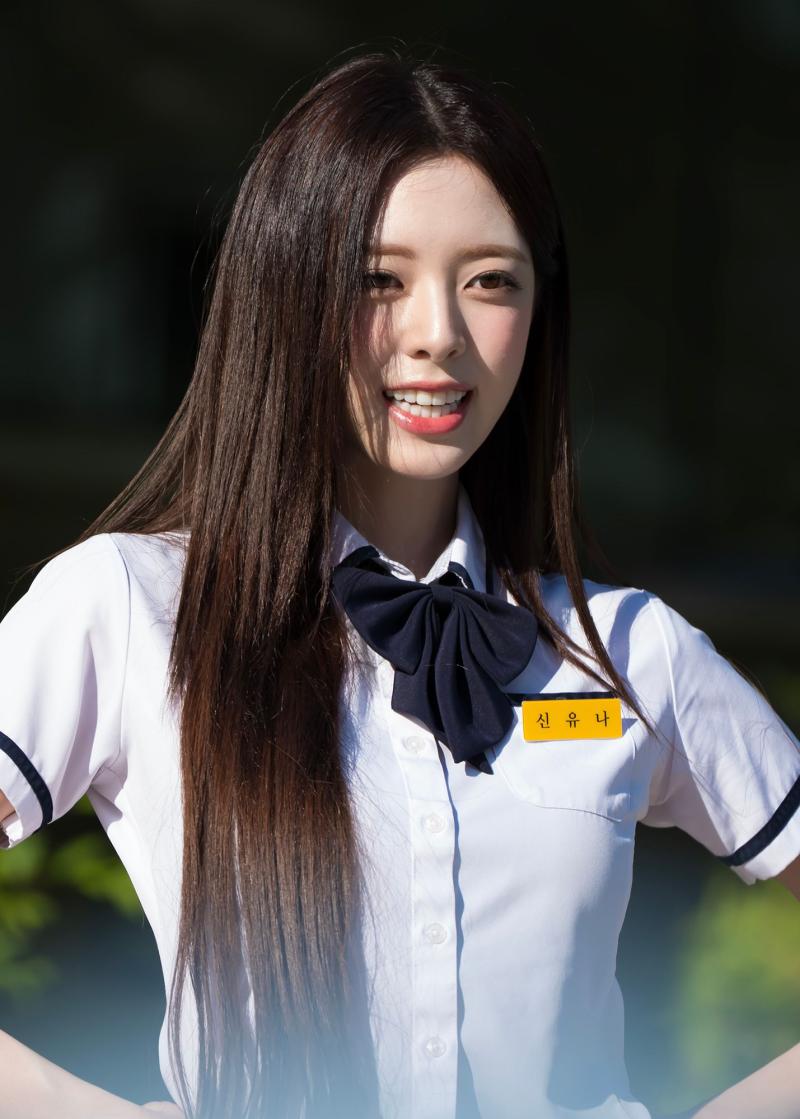 있지 신유나