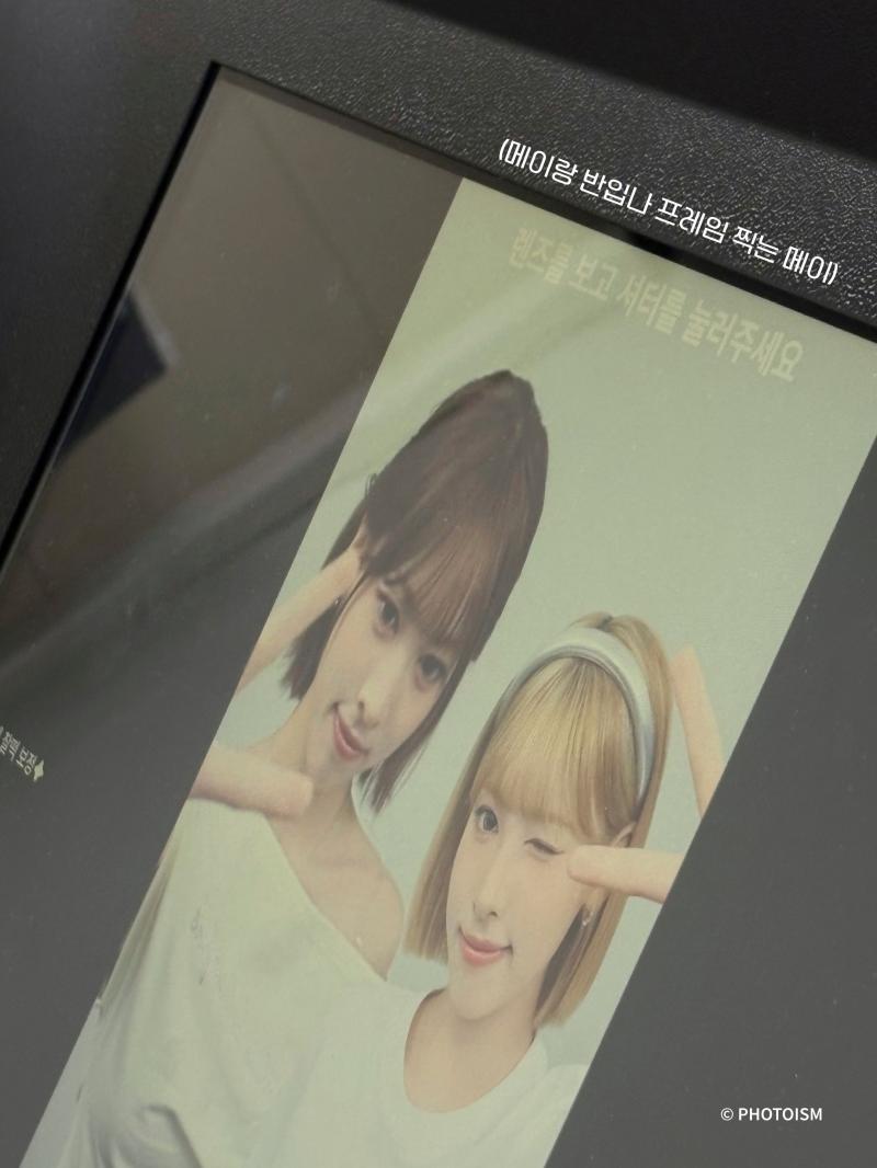 리센느 포토이즘