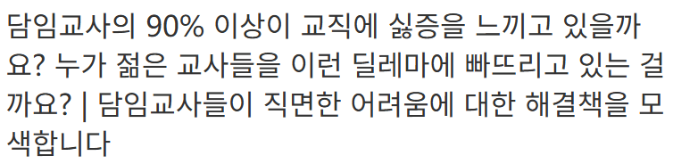 심각하다는 중국 교육 현장